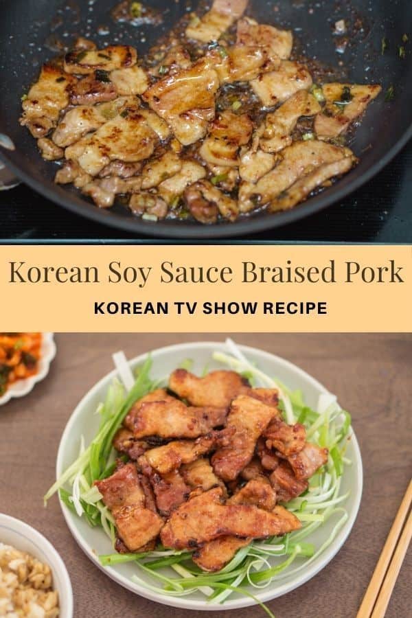 Korean Soy Sauce Braised Pork Belly (Dweji Ganjang Jorim)